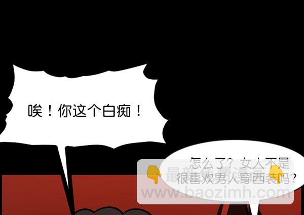 🍜原住民逗比漫画 [第96话] 罗京祖（上） 第48页
