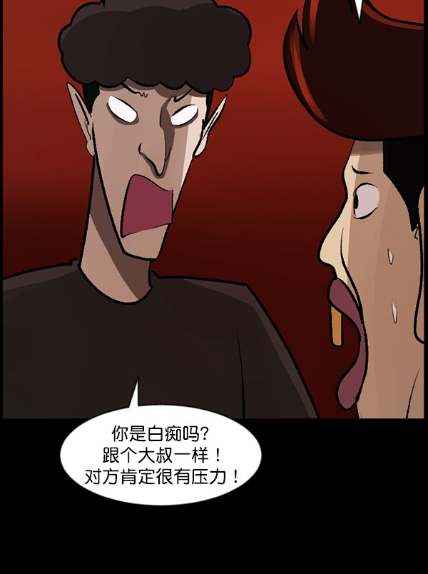 🍜原住民逗比漫画 [第96话] 罗京祖（上） 第49页