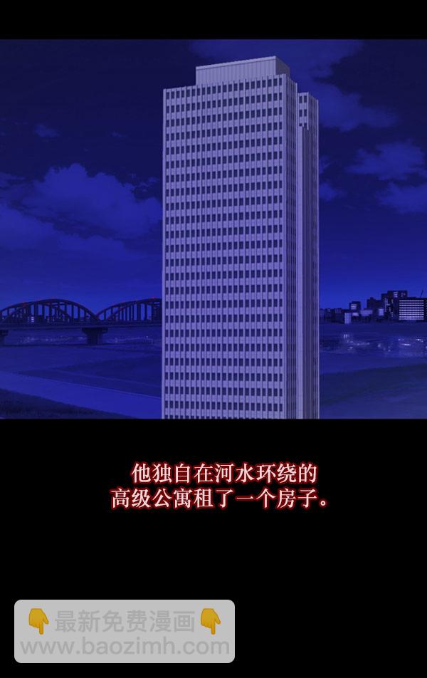 🍜原住民逗比漫画 [第96话] 罗京祖（上） 第7页