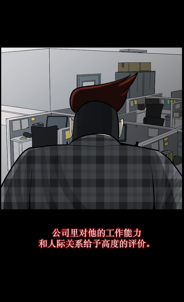 🍜原住民逗比漫画 [第96话] 罗京祖（上） 第8页