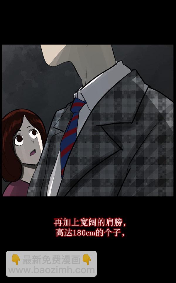 🍜原住民逗比漫画 [第96话] 罗京祖（上） 第9页