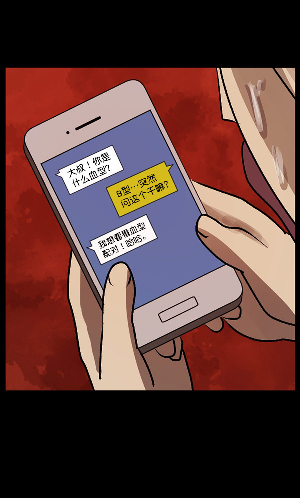🍜原住民逗比漫画 [第98话] 罗京祖（下） 第11页
