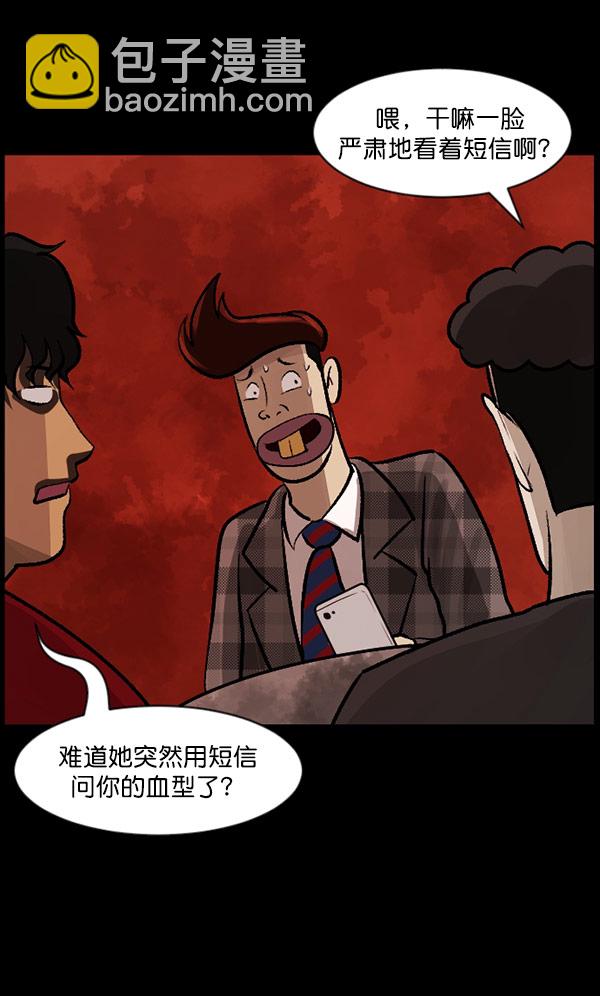 🍜原住民逗比漫画 [第98话] 罗京祖（下） 第12页