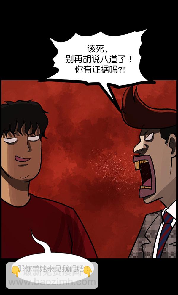 🍜原住民逗比漫画 [第98话] 罗京祖（下） 第13页