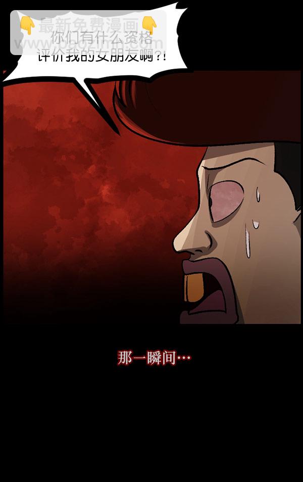 🍜原住民逗比漫画 [第98话] 罗京祖（下） 第16页