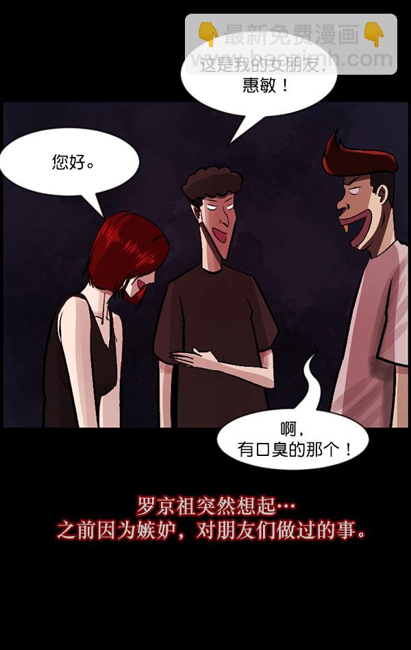 🍜原住民逗比漫画 [第98话] 罗京祖（下） 第17页