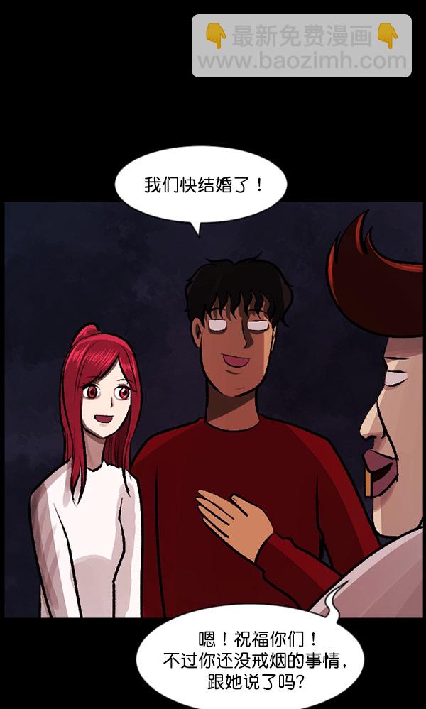 🍜原住民逗比漫画 [第98话] 罗京祖（下） 第19页