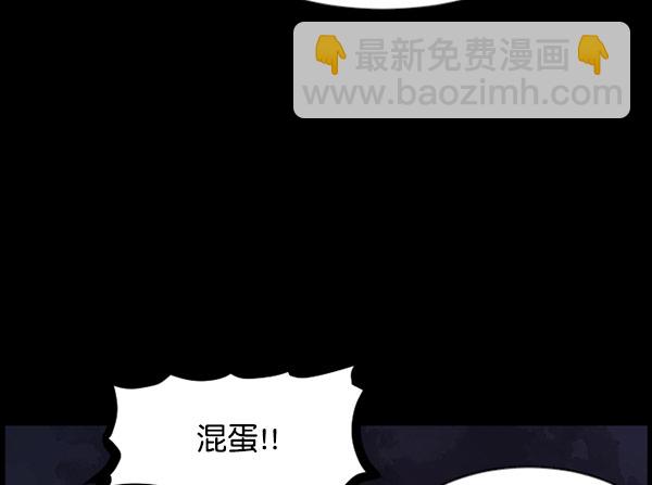 🍜原住民逗比漫画 [第98话] 罗京祖（下） 第20页