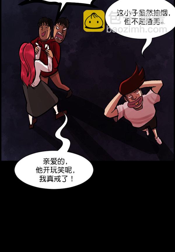🍜原住民逗比漫画 [第98话] 罗京祖（下） 第21页