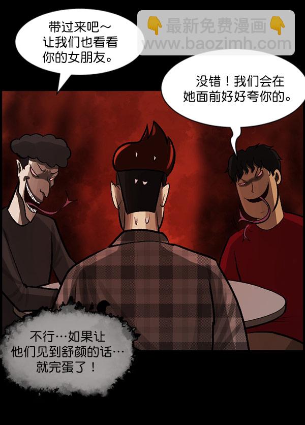 🍜原住民逗比漫画 [第98话] 罗京祖（下） 第23页