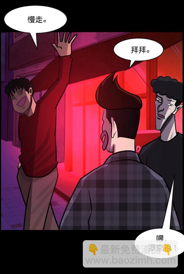 🍜原住民逗比漫画 [第98话] 罗京祖（下） 第25页