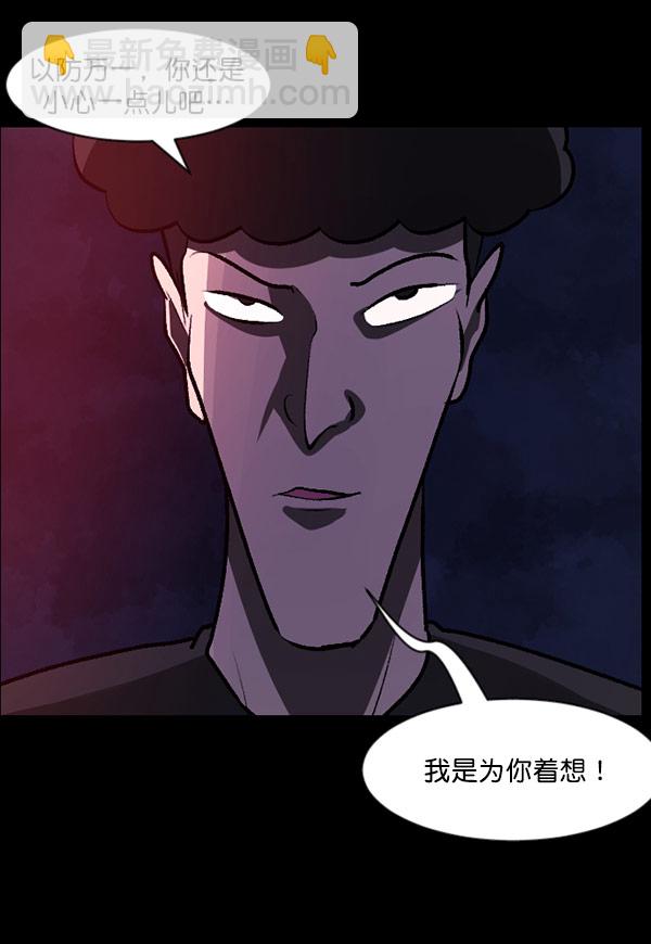 🍜原住民逗比漫画 [第98话] 罗京祖（下） 第26页