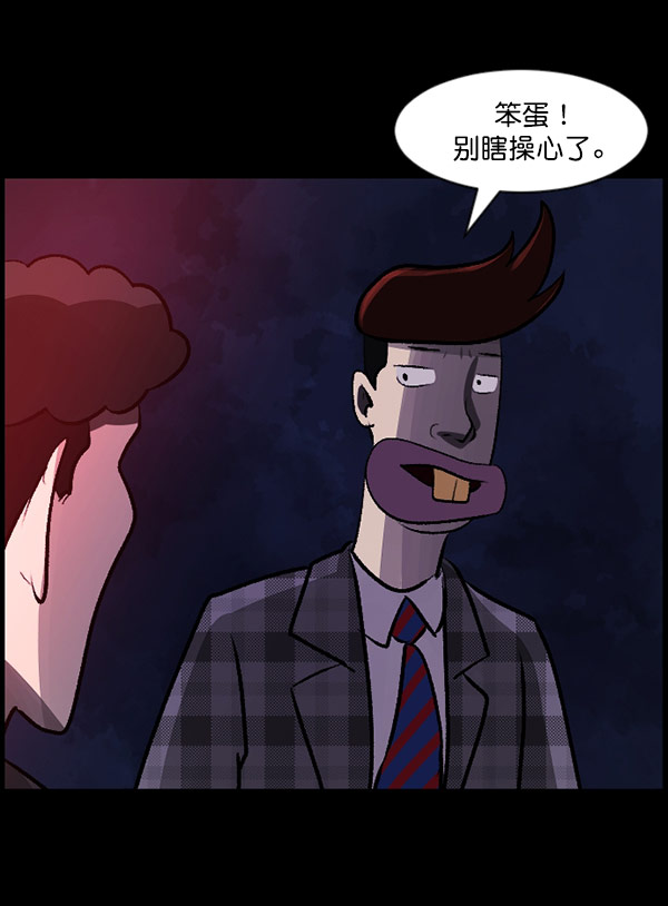 🍜原住民逗比漫画 [第98话] 罗京祖（下） 第27页