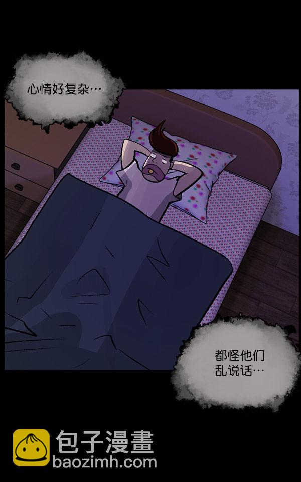 🍜原住民逗比漫画 [第98话] 罗京祖（下） 第30页