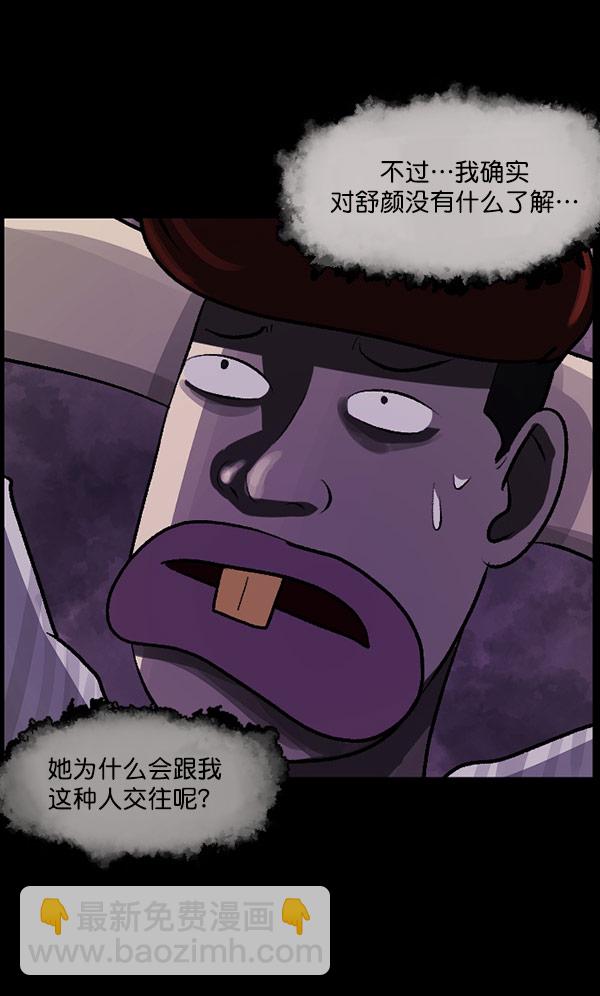 🍜原住民逗比漫画 [第98话] 罗京祖（下） 第31页