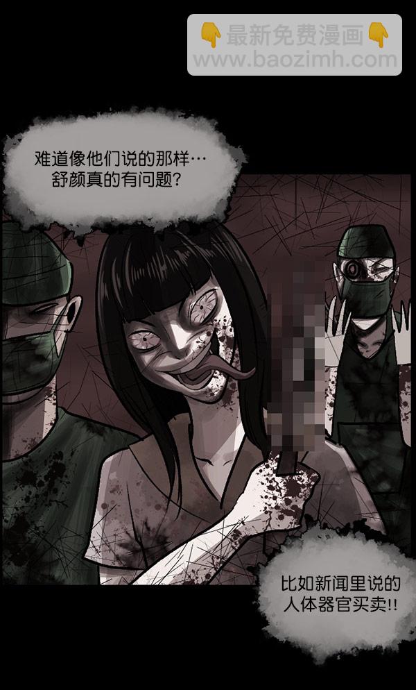 🍜原住民逗比漫画 [第98话] 罗京祖（下） 第32页