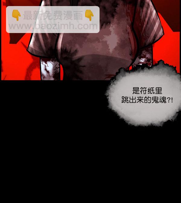 🍜原住民逗比漫画 [第98话] 罗京祖（下） 第34页