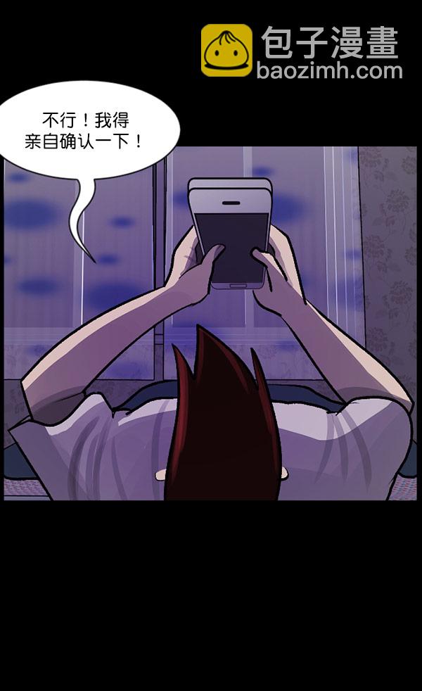 🍜原住民逗比漫画 [第98话] 罗京祖（下） 第35页