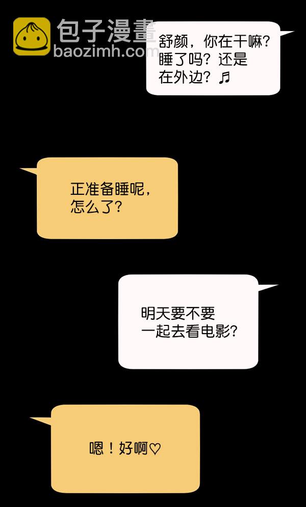 🍜原住民逗比漫画 [第98话] 罗京祖（下） 第36页