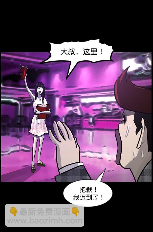 🍜原住民逗比漫画 [第98话] 罗京祖（下） 第42页