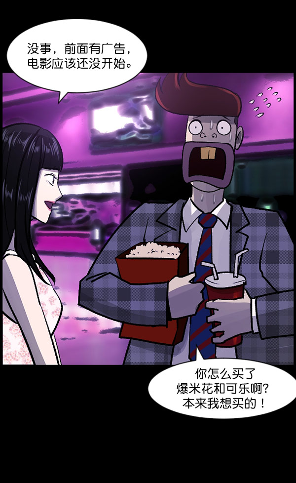 🍜原住民逗比漫画 [第98话] 罗京祖（下） 第43页