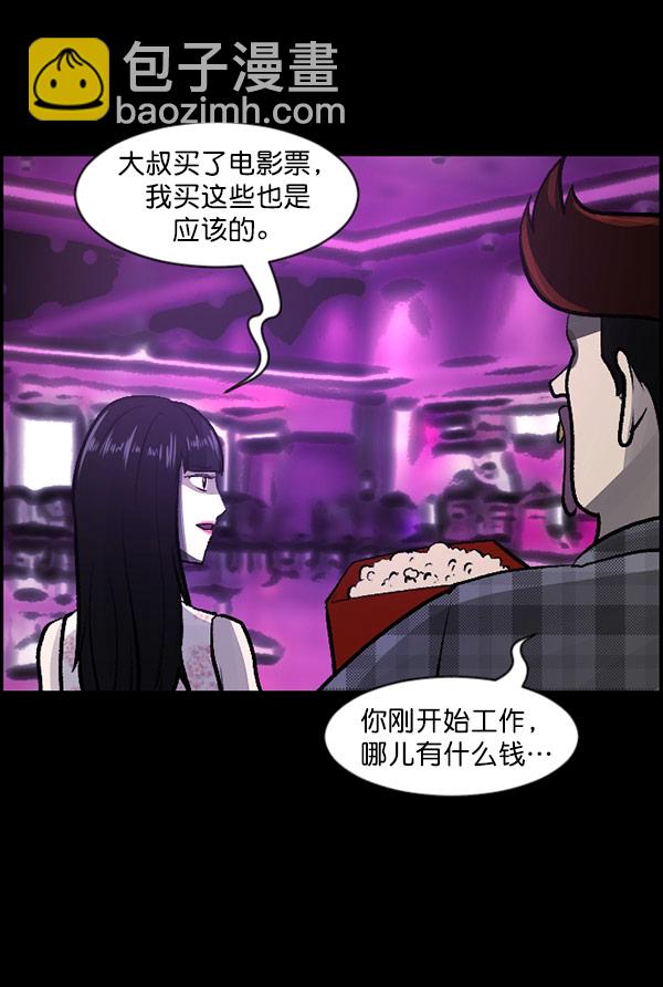 🍜原住民逗比漫画 [第98话] 罗京祖（下） 第44页