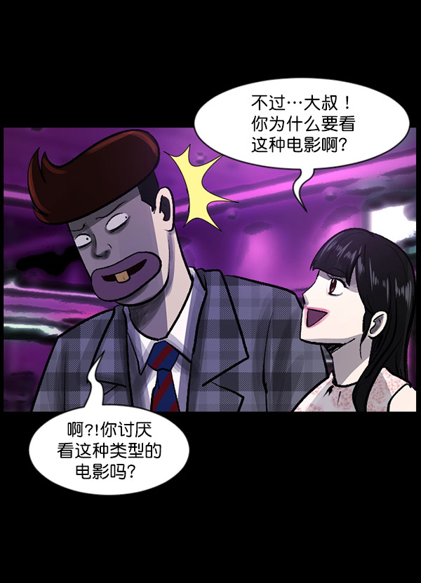 🍜原住民逗比漫画 [第98话] 罗京祖（下） 第45页