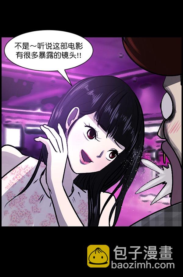 🍜原住民逗比漫画 [第98话] 罗京祖（下） 第46页