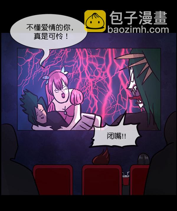 🍜原住民逗比漫画 [第98话] 罗京祖（下） 第49页