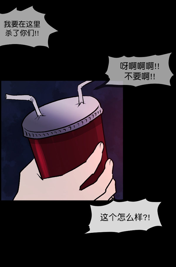 🍜原住民逗比漫画 [第98话] 罗京祖（下） 第50页