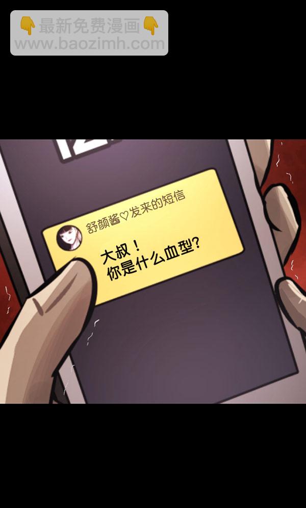 🍜原住民逗比漫画 [第98话] 罗京祖（下） 第9页