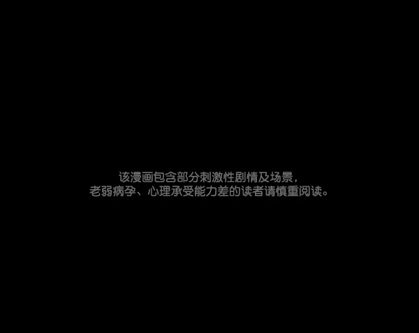 🍜原住民逗比漫画 [第100话] 可疑的遗骸 第1页