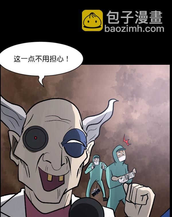 🍜原住民逗比漫画 [第100话] 可疑的遗骸 第10页