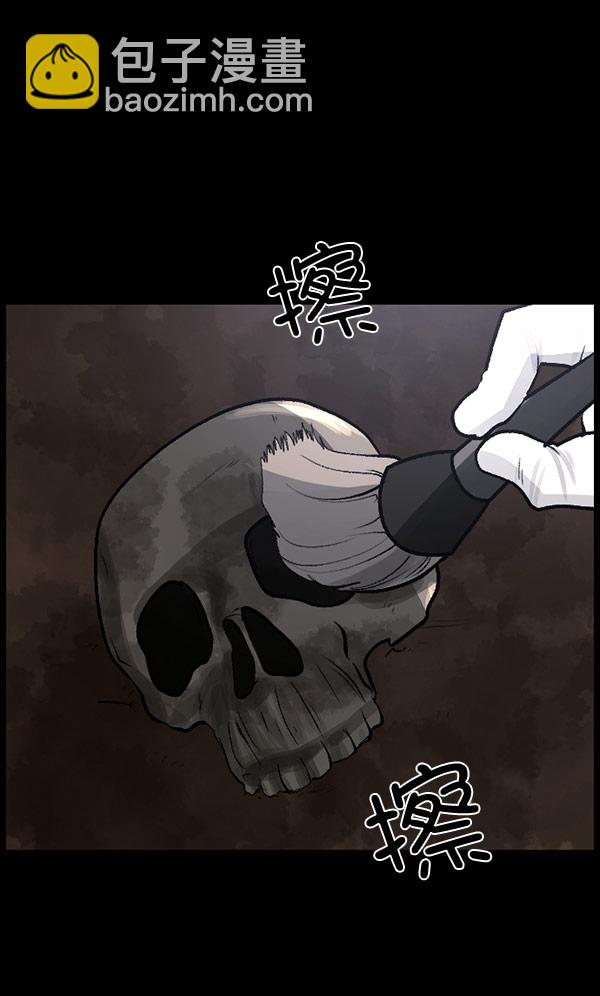🍜原住民逗比漫画 [第100话] 可疑的遗骸 第13页