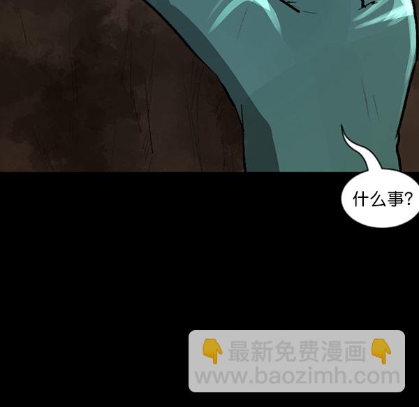 🍜原住民逗比漫画 [第100话] 可疑的遗骸 第15页