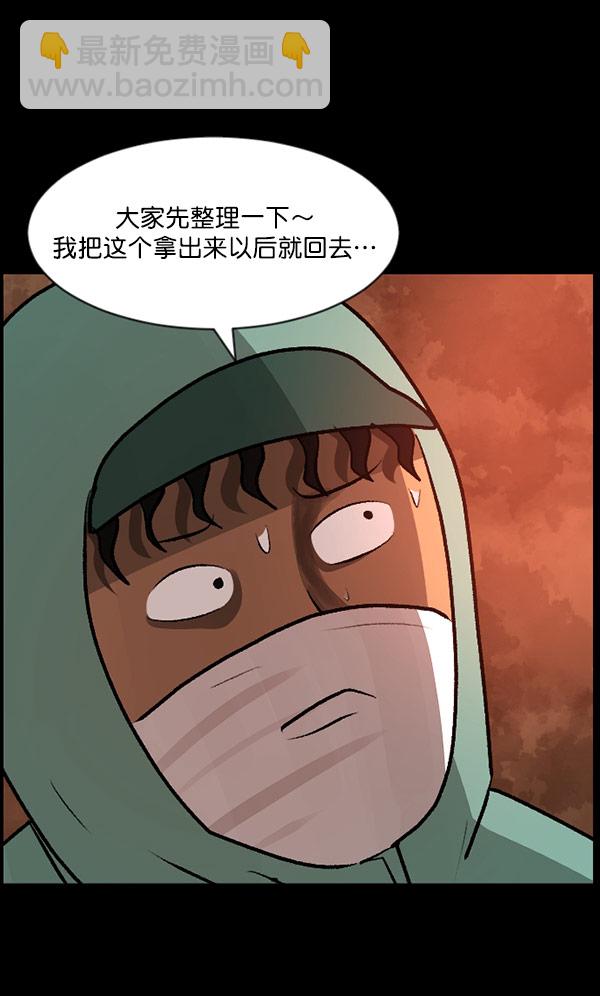 🍜原住民逗比漫画 [第100话] 可疑的遗骸 第26页