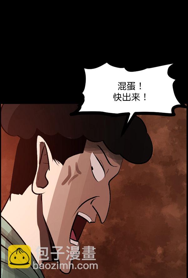 🍜原住民逗比漫画 [第100话] 可疑的遗骸 第27页
