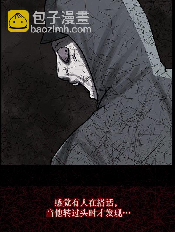 🍜原住民逗比漫画 [第100话] 可疑的遗骸 第37页