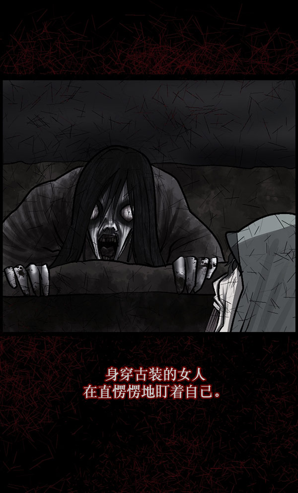 🍜原住民逗比漫画 [第100话] 可疑的遗骸 第39页