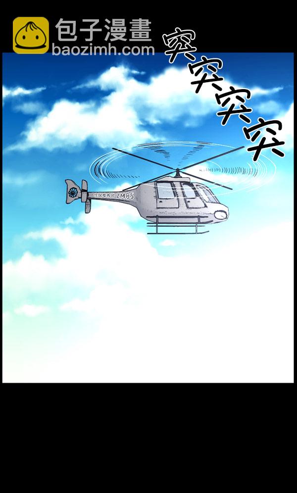 🍜原住民逗比漫画 [第100话] 可疑的遗骸 第4页