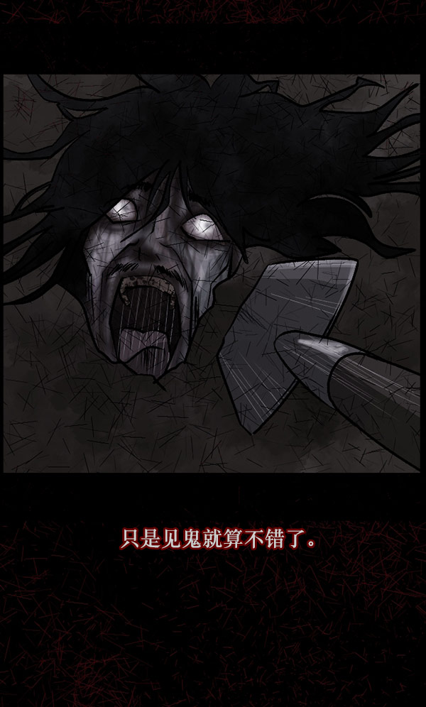 🍜原住民逗比漫画 [第100话] 可疑的遗骸 第40页