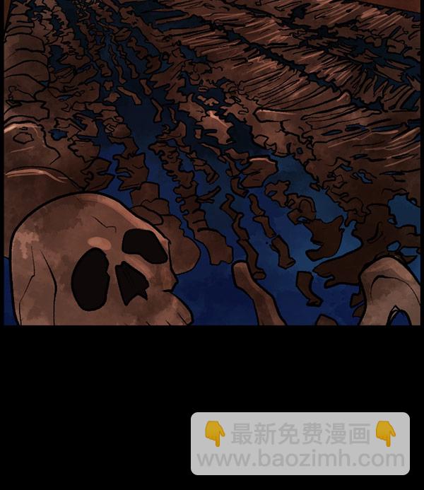 🍜原住民逗比漫画 [第100话] 可疑的遗骸 第45页
