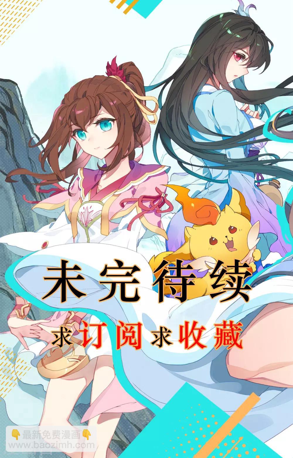 🍜元尊 第1话上 周家圣龙 第10页
