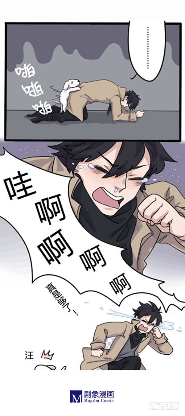 怎么可能不在意啊！-第2话