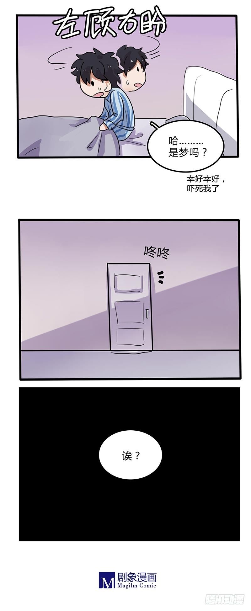 番外下：不要啊！-第12话
