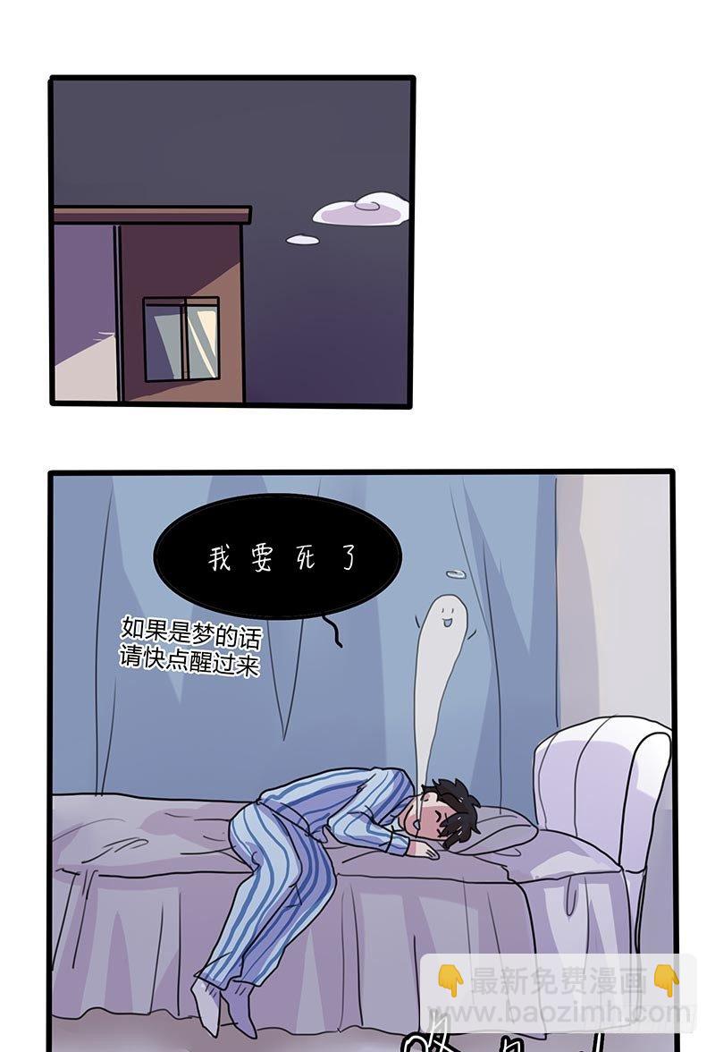 番外下：不要啊！-第12话