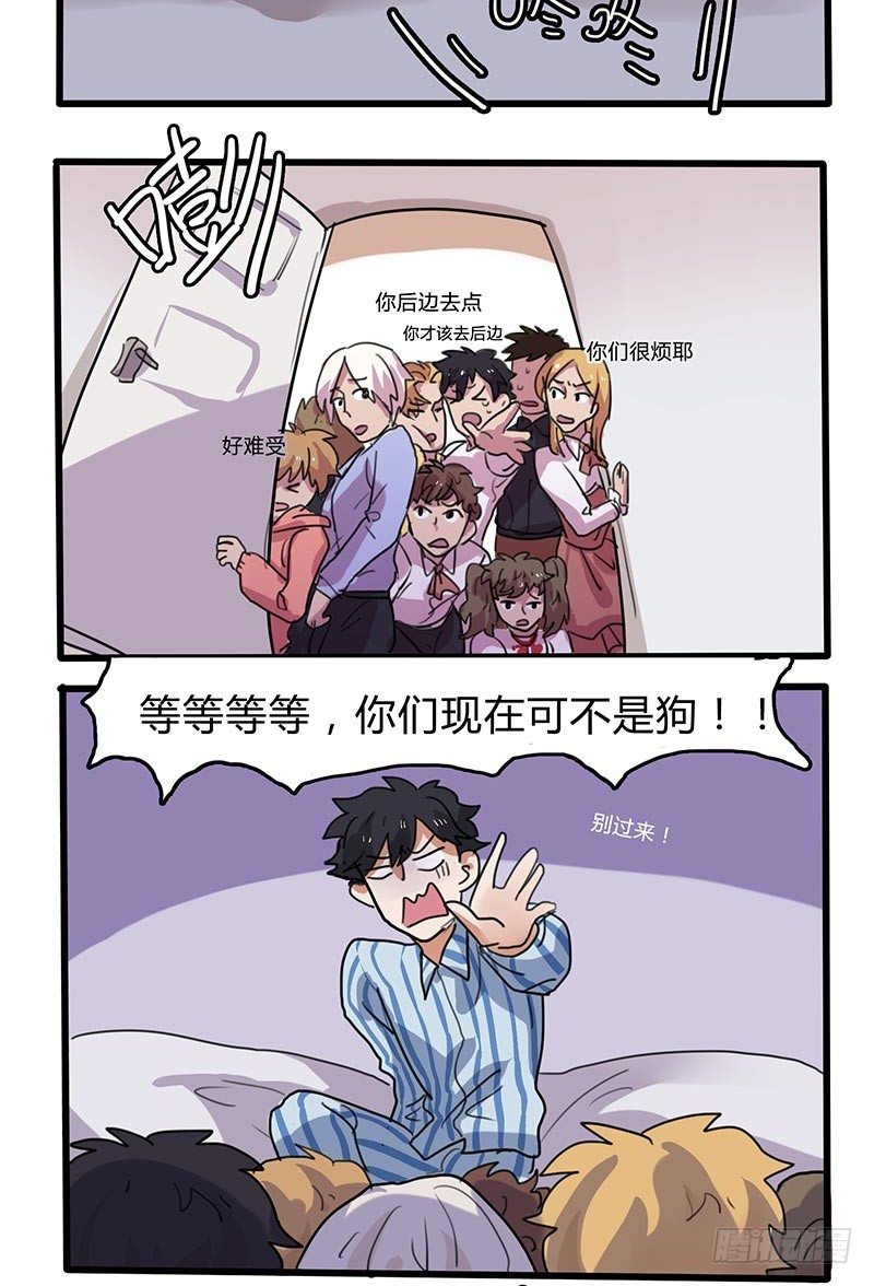 番外下：不要啊！-第12话