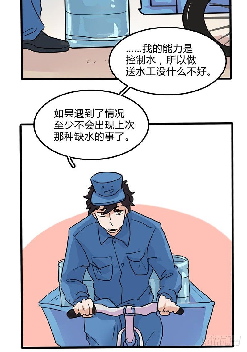 迎娶白富美，走向人生巅峰！-第14话