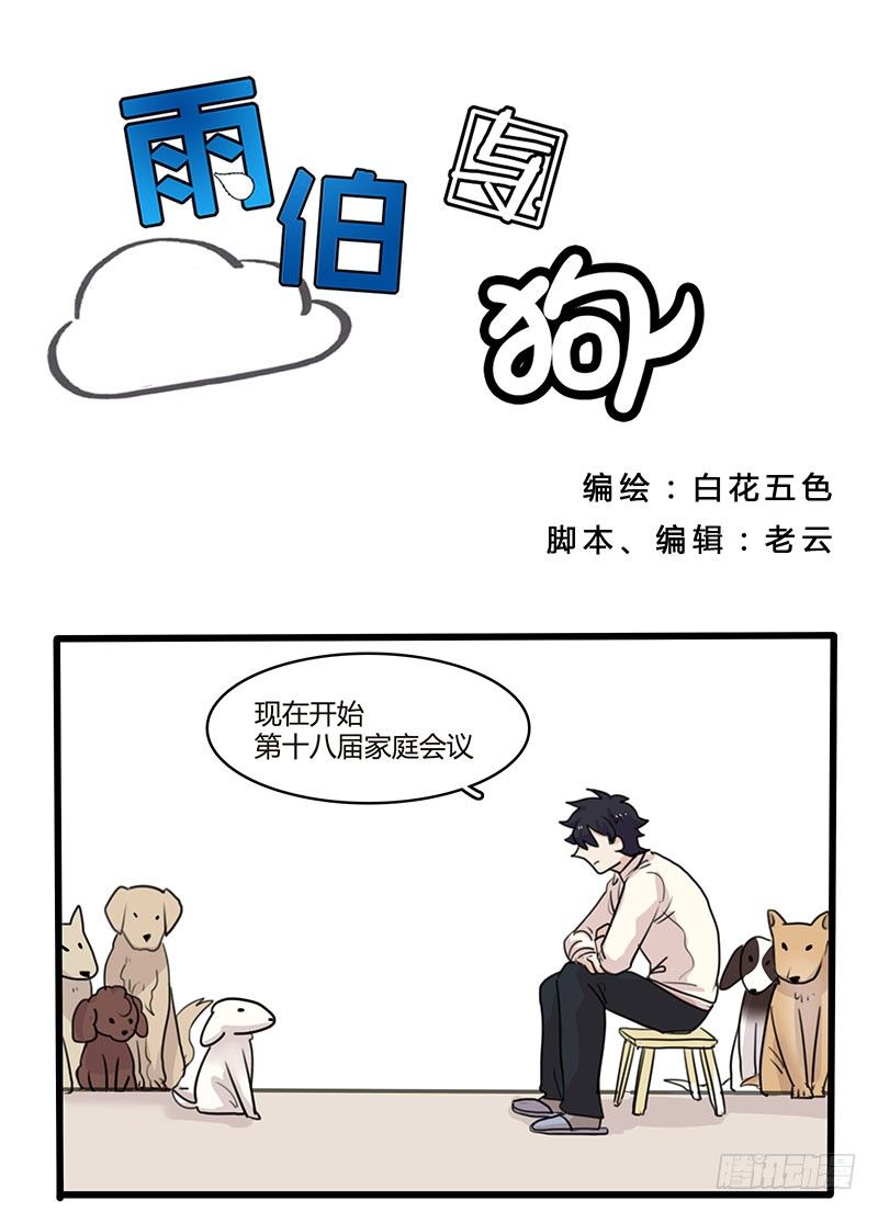 我相信你可以的！-第20话