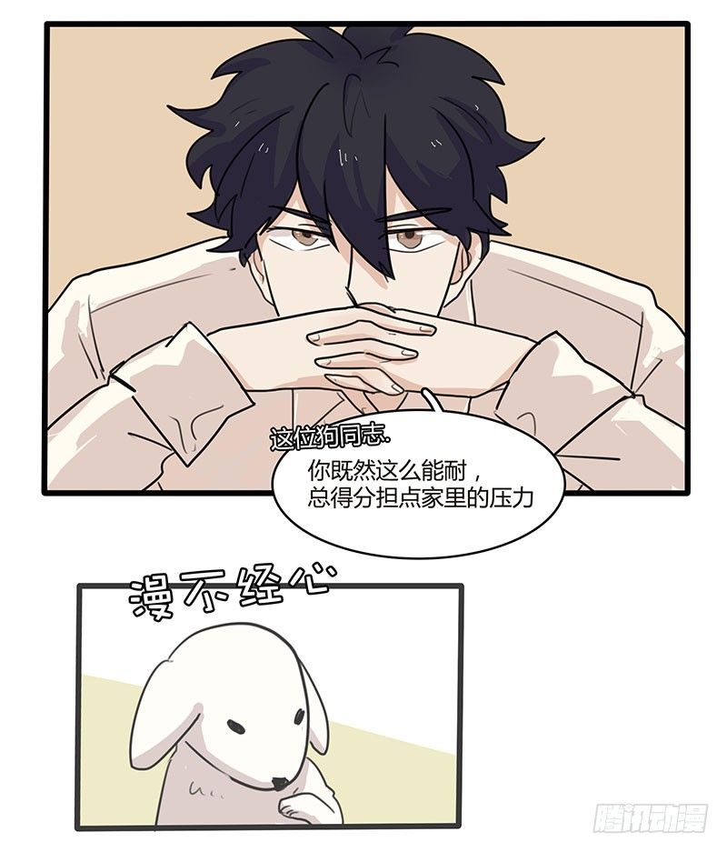 我相信你可以的！-第20话